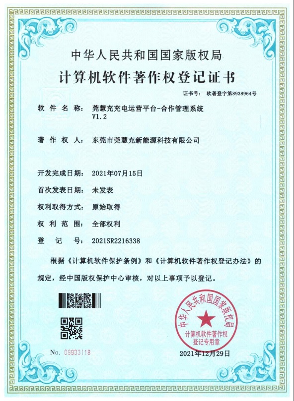 軟件著作權(quán)