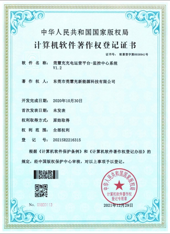 軟件著作權(quán)